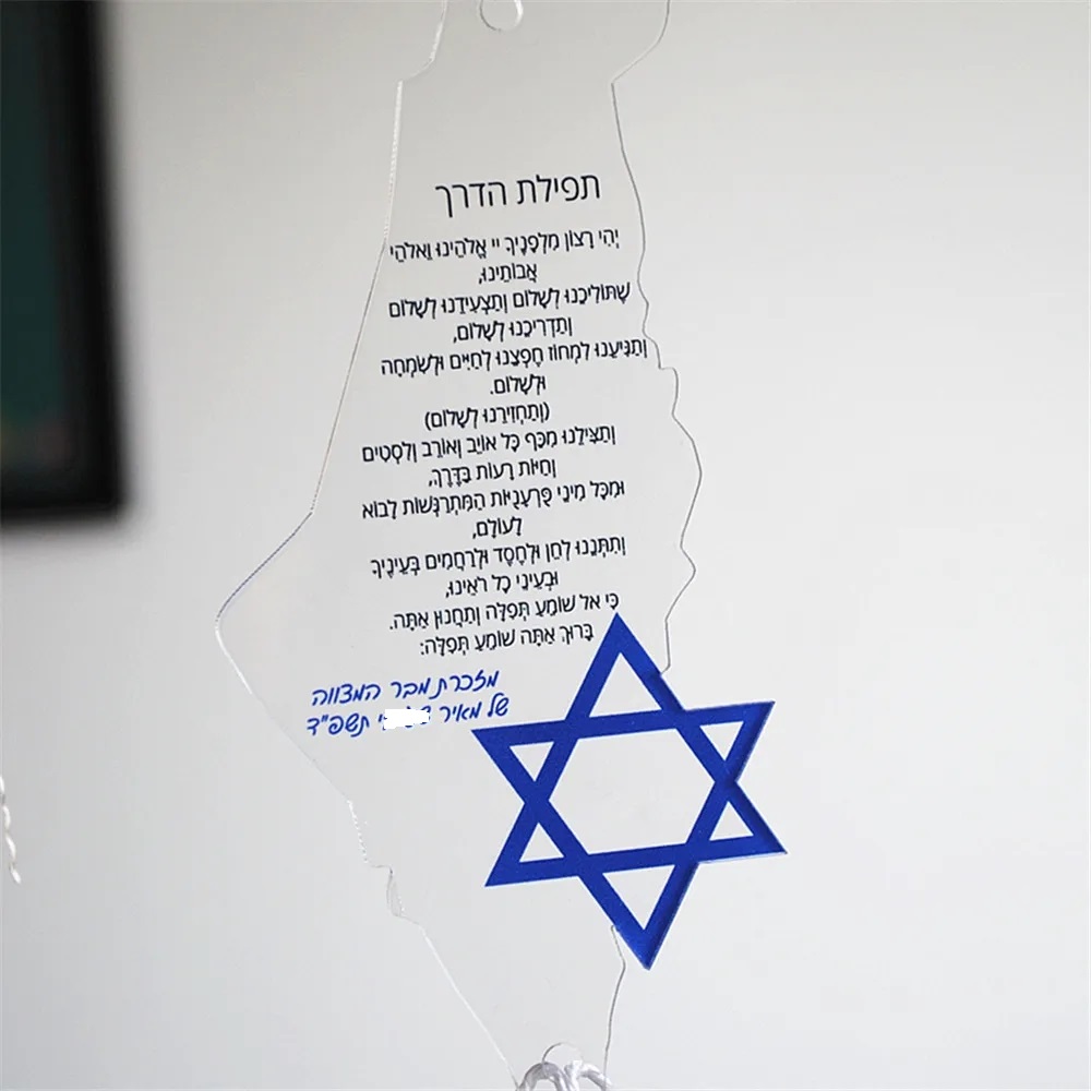 10pcs Prayer of the Way Hebrew – обзор и цена Custom Star Map